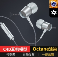 C4D有线耳机模型OC渲染一键出图工程文件带贴图灯光素材电子产品