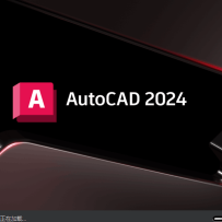 Autodesk AutoCAD v2024.1.0 简体中文破解版 附注册机