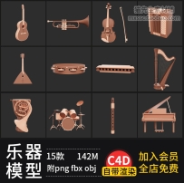 C4D卡通乐器小提琴唢呐吉他钢琴竖琴架子鼓fbx obj模型素材png