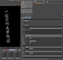 C4D一键竖排文字预设