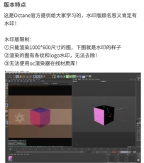 OC水印版试用版-Octane2021.1-r7 OC水印汉化版oc试用 支持C4D R20/R21/R23/R24/R25/R2