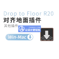 C4D插件-地面对齐插件Drop To Floor R16-R21 Win/Mac