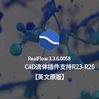 英文原版-流体插件NextLimit Realflow v3.3.6.0058 Win 英文版 支持R23-R26 Win