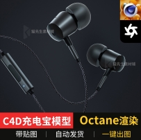 C4D黑色有线耳机模型OC渲染一键出图工程文件带贴图灯光电子产品