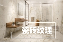 瓷砖纹理贴图合集 Kutahya Seramik – Ceramic Tiles Textures