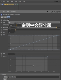 C4D卷纸展开折叠插件卷纸插件(CodeVonc Depliage) v1.3 中文汉化版 支持C4D R16-R20