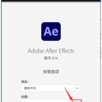 【AE视频编辑软件下载】Adobe After Effects 2023 v23.6.0中文破解版附安装教程