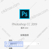 Adobe Photoshop CC2019【PS cc2019破解版】中文破解版