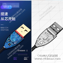 C4Doc工程文件-数据线模型数据线Octane工程源文件数据线内部结构模型