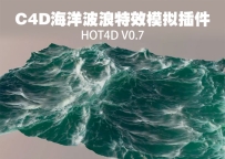 中英双语版-C4D真实海洋波浪特效模拟插件中文汉化版 HOT4D v0.7 Win/Mac 支持C4D R14-