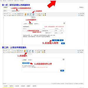 C4DMAX投稿中心说明（电脑端）